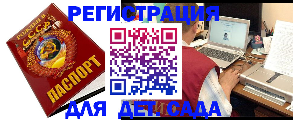 временная регистрация в квартире в Заозёрске