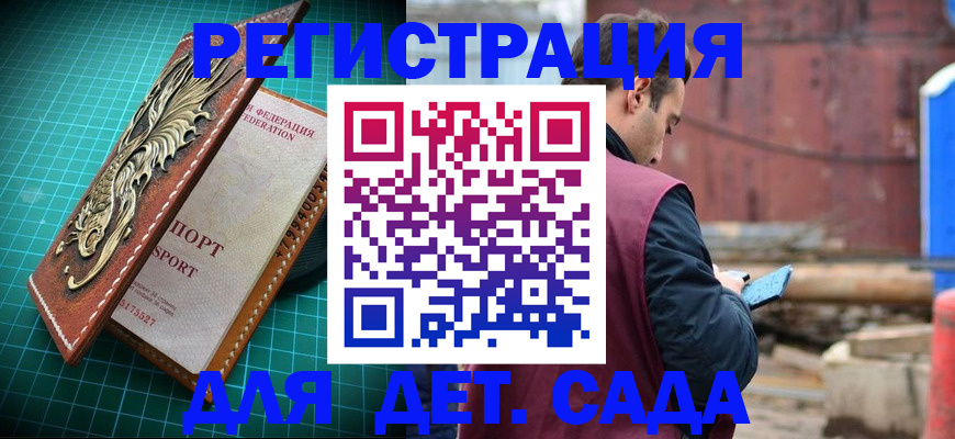 прописка регистрация в Заозёрске