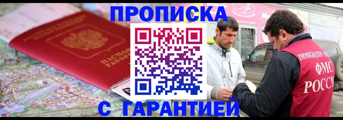 временная регистрация госуслуги в Заозёрске