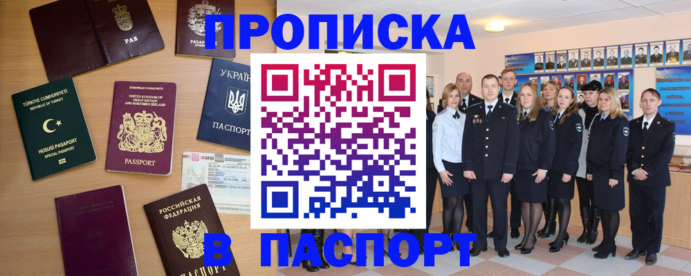 прописка ребенка в Заозёрске
