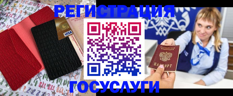 временная регистрация в квартире в Заозёрске