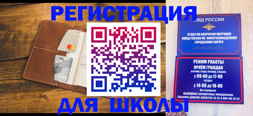 временная регистрация купить в Заозёрске